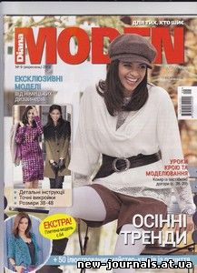 Журнал Diana Moden №9 2012